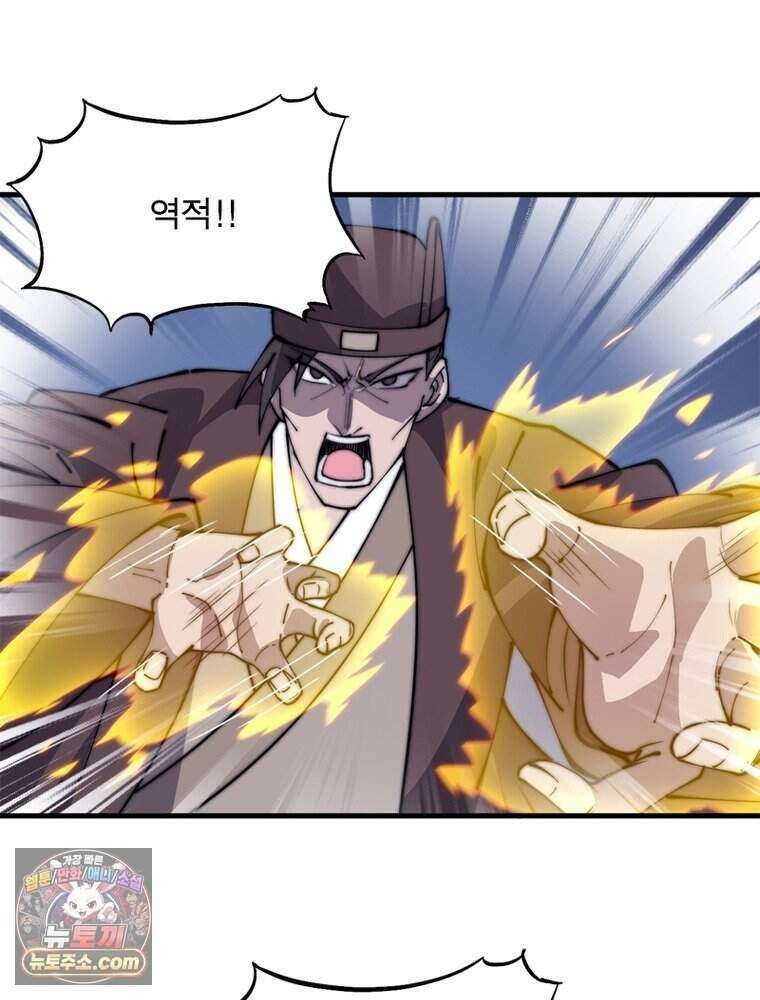 퀘스트: 지상 최고의 산적 371화 16