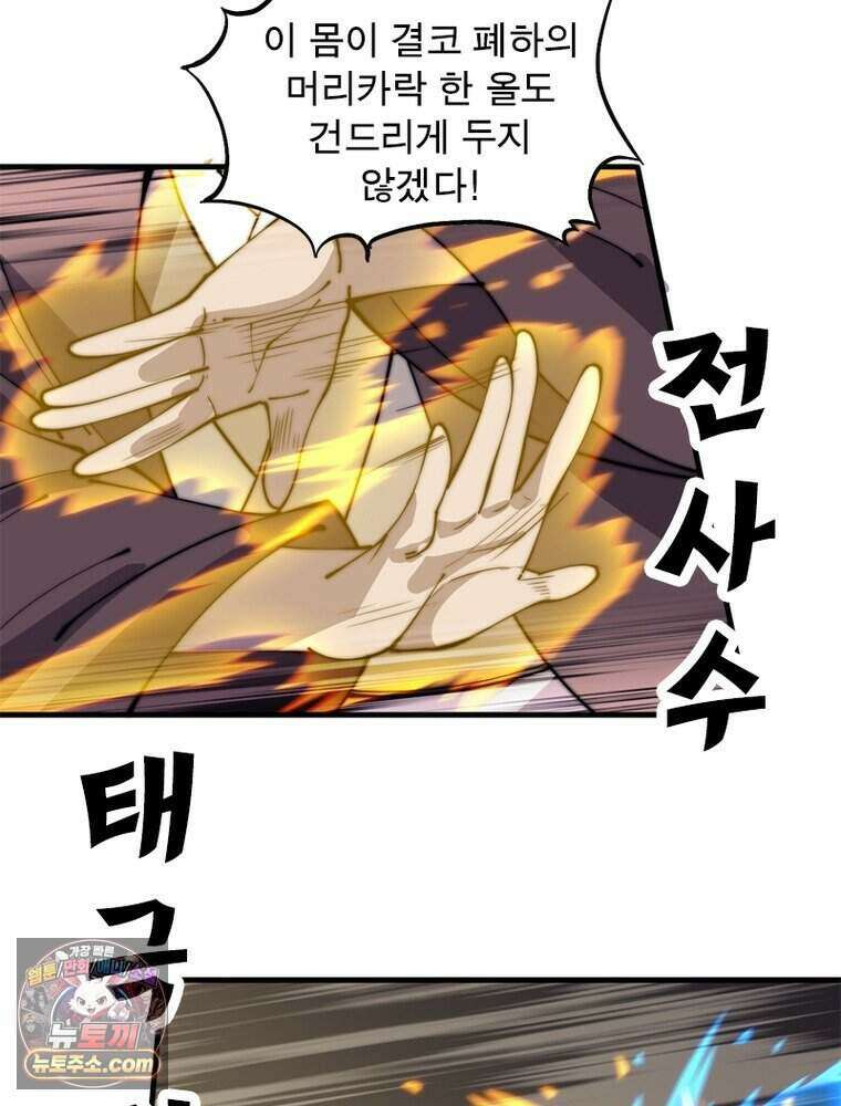 퀘스트: 지상 최고의 산적 371화 17