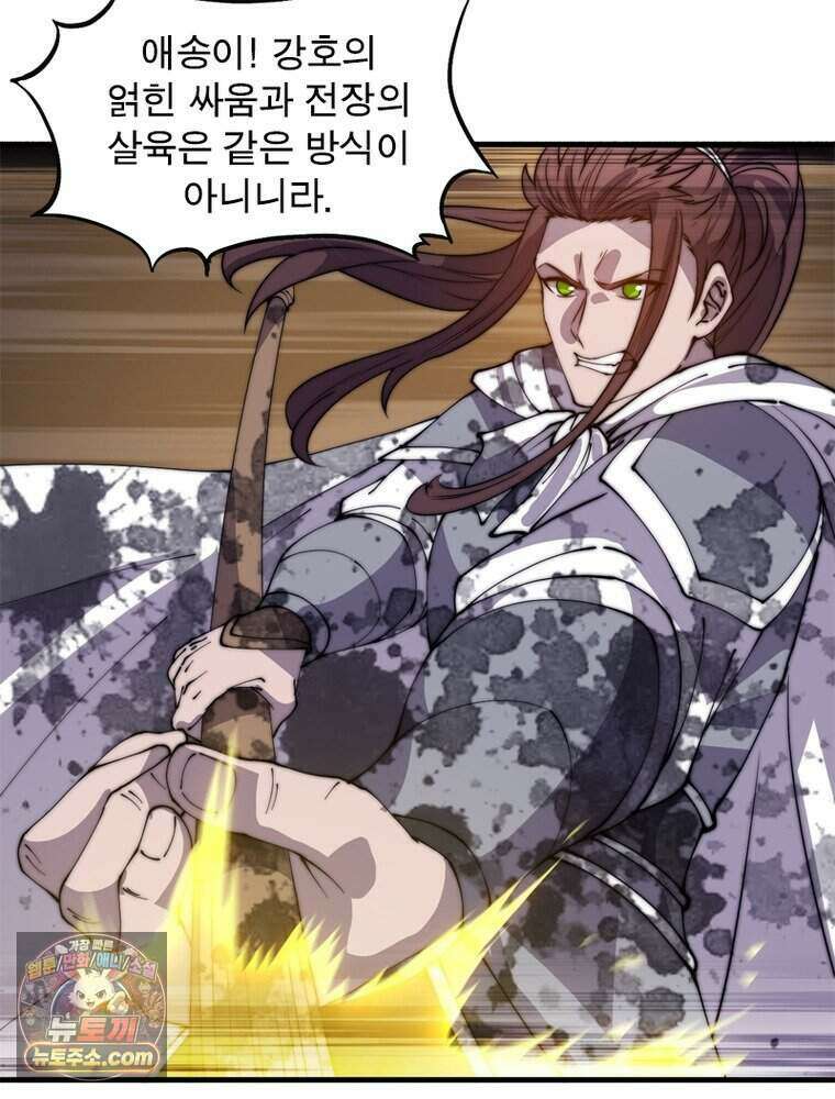퀘스트: 지상 최고의 산적 371화 23
