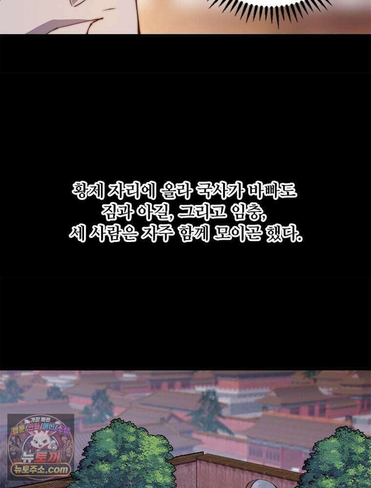 퀘스트: 지상 최고의 산적 371화 26