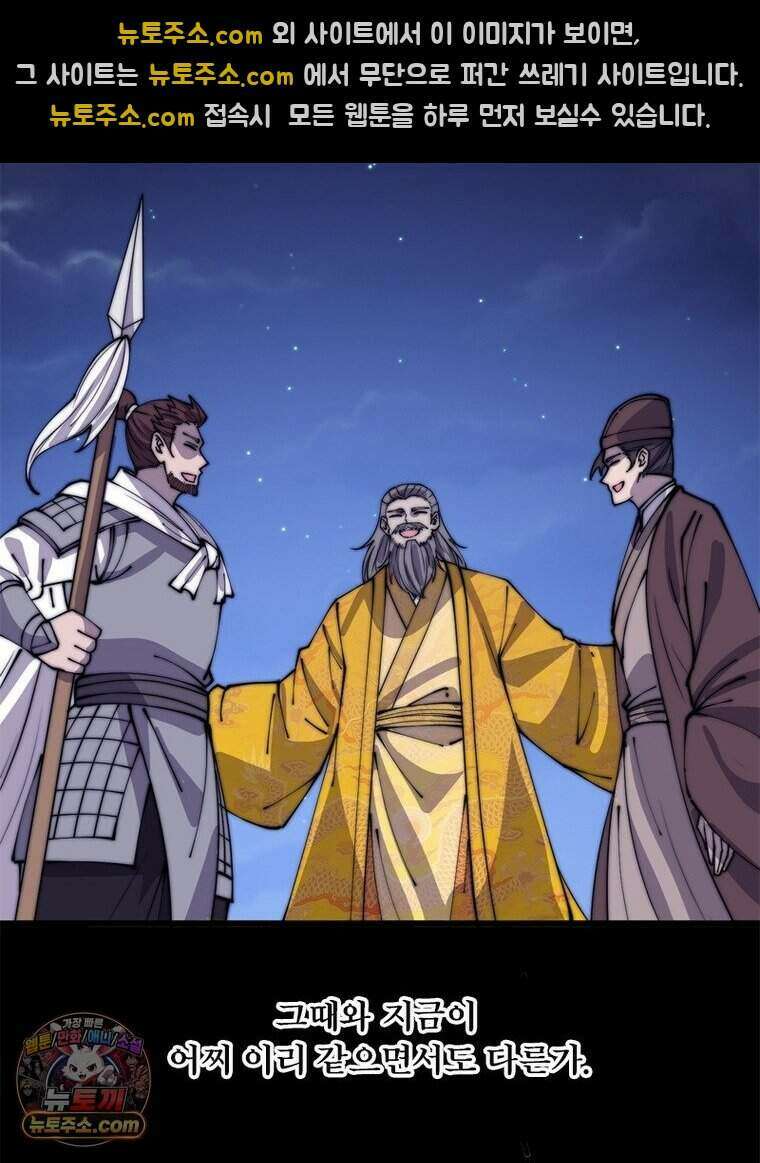 퀘스트: 지상 최고의 산적 371화 29