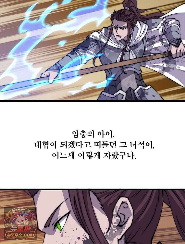 퀘스트: 지상 최고의 산적 371화 31