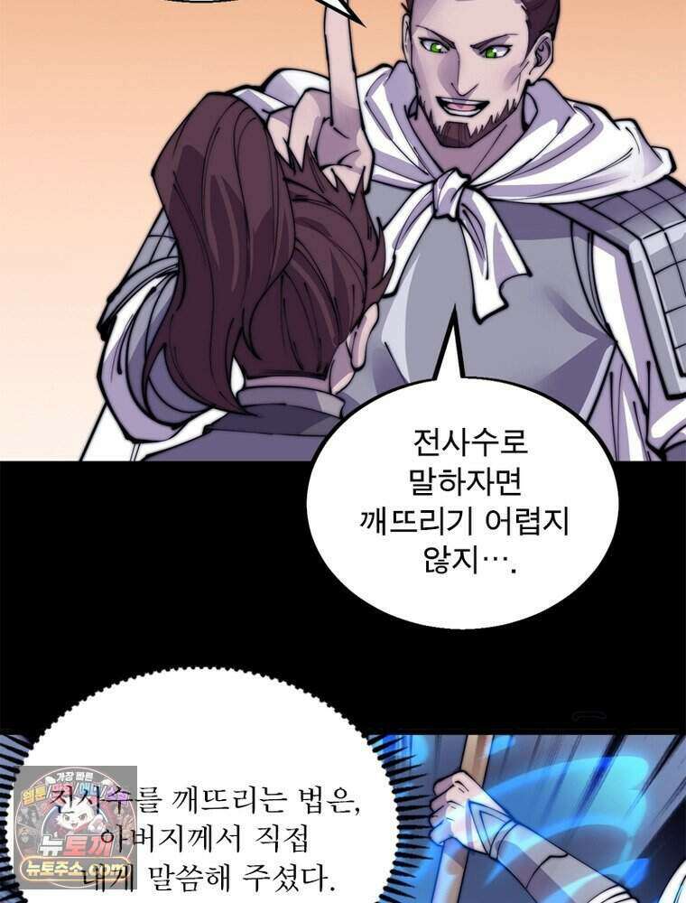 퀘스트: 지상 최고의 산적 371화 36