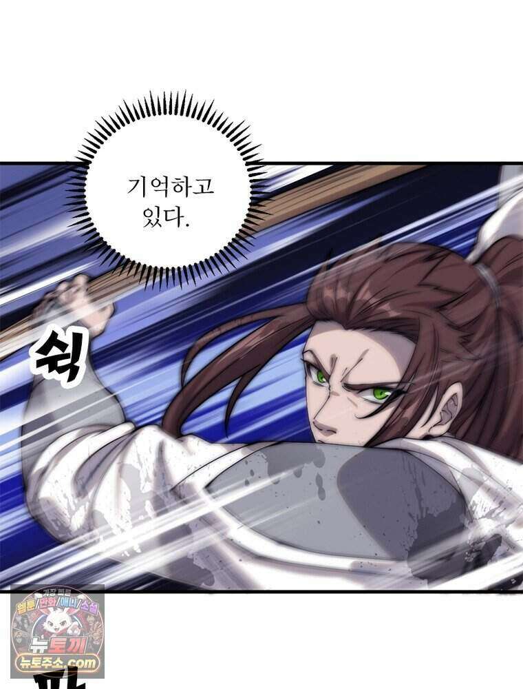 퀘스트: 지상 최고의 산적 371화 38