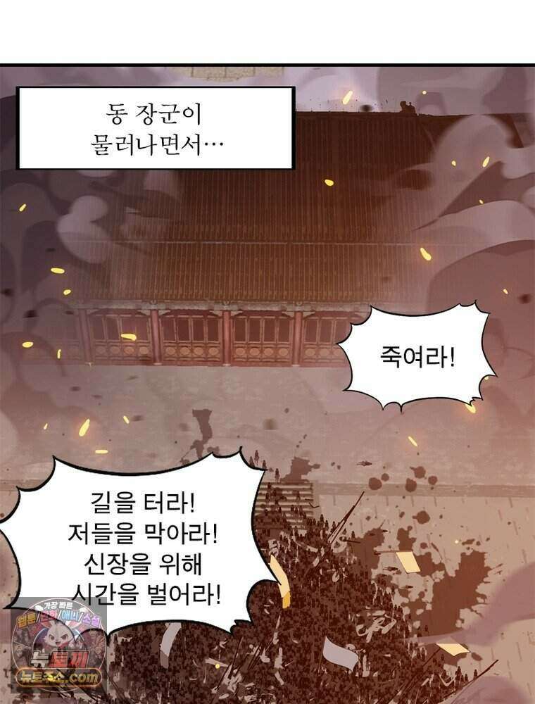 퀘스트: 지상 최고의 산적 371화 45