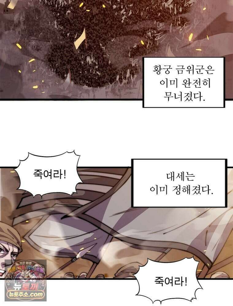 퀘스트: 지상 최고의 산적 371화 46