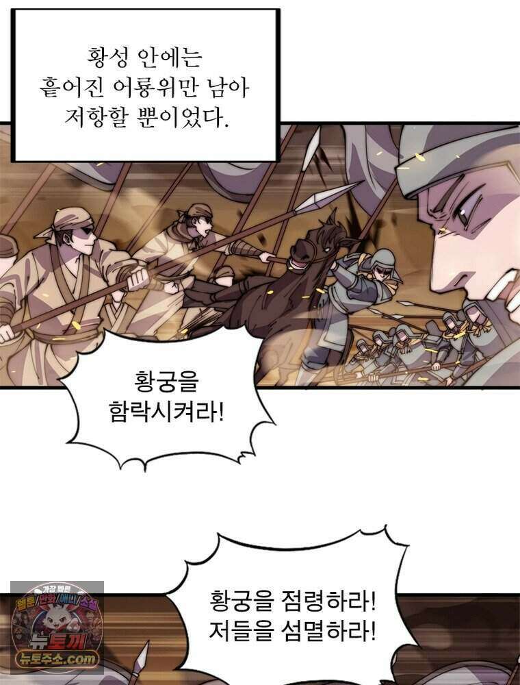 퀘스트: 지상 최고의 산적 371화 47