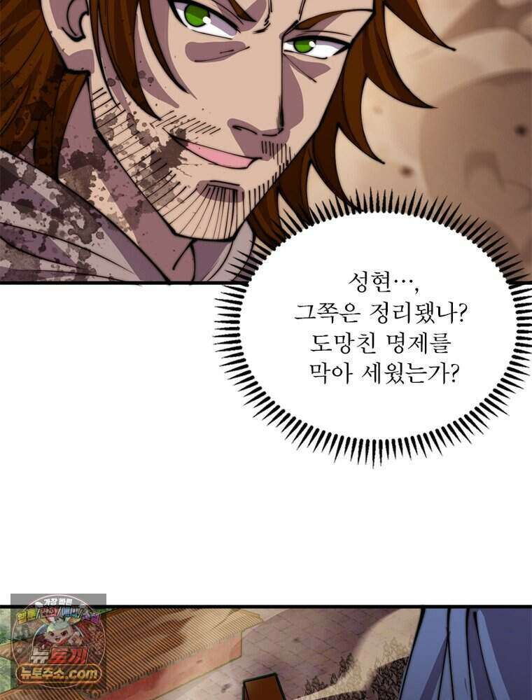 퀘스트: 지상 최고의 산적 371화 49