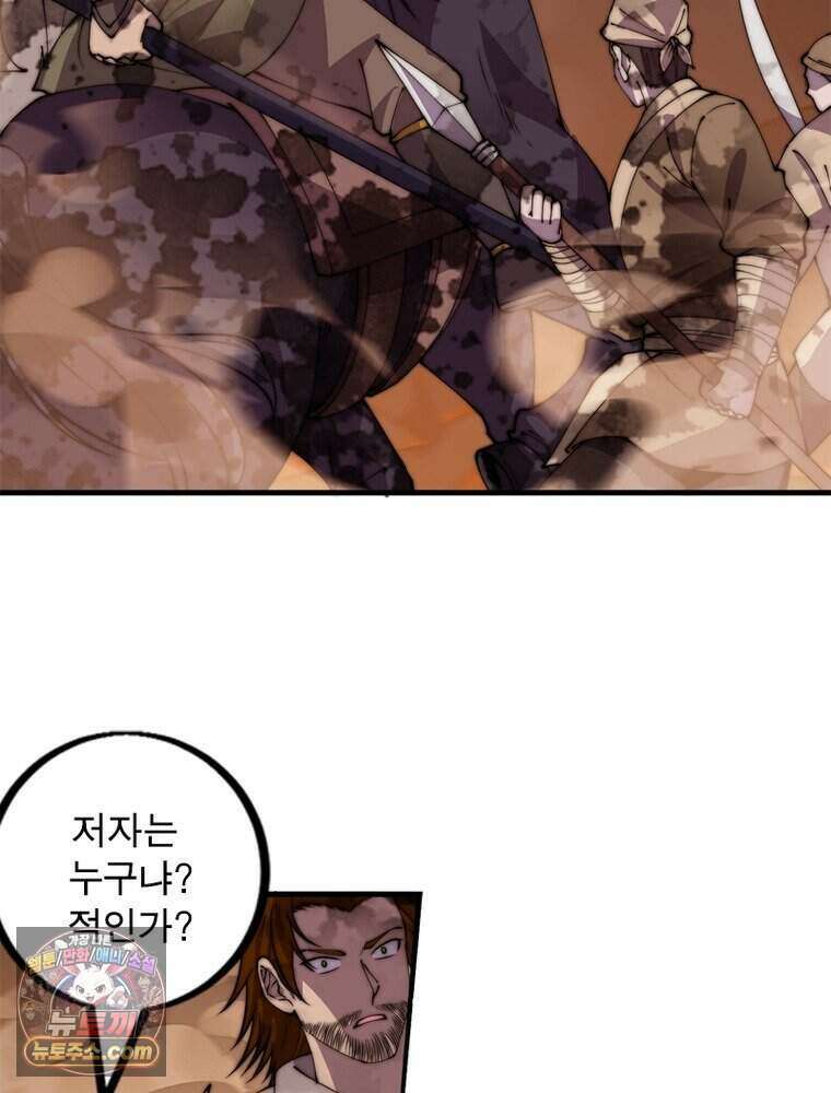 퀘스트: 지상 최고의 산적 371화 53