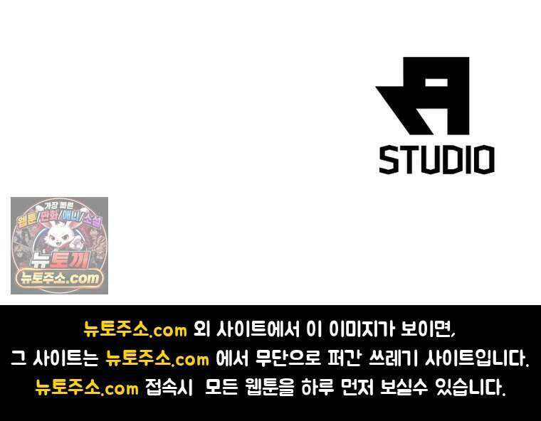 퀘스트: 지상 최고의 산적 371화 57