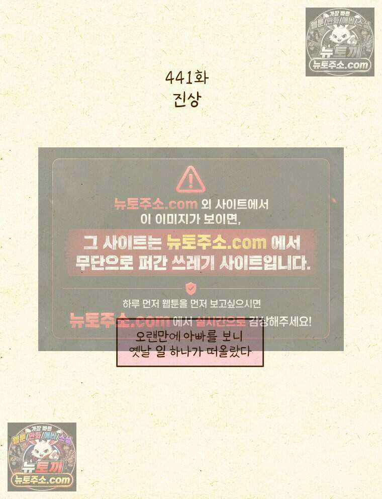 반지하셋방 441화 진상 2