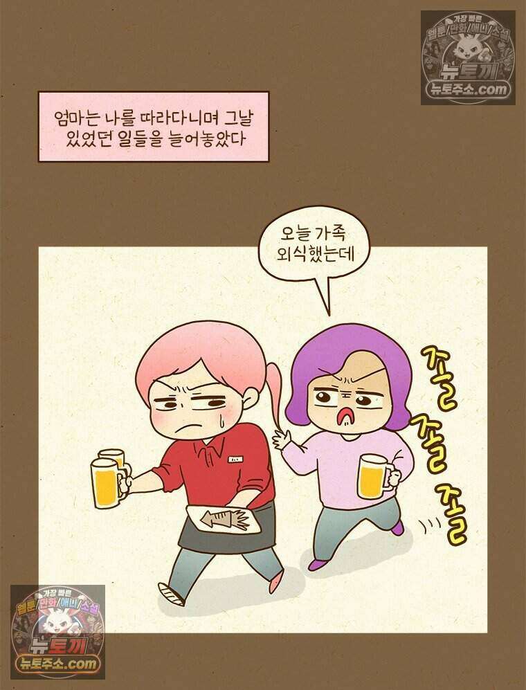 반지하셋방 441화 진상 6