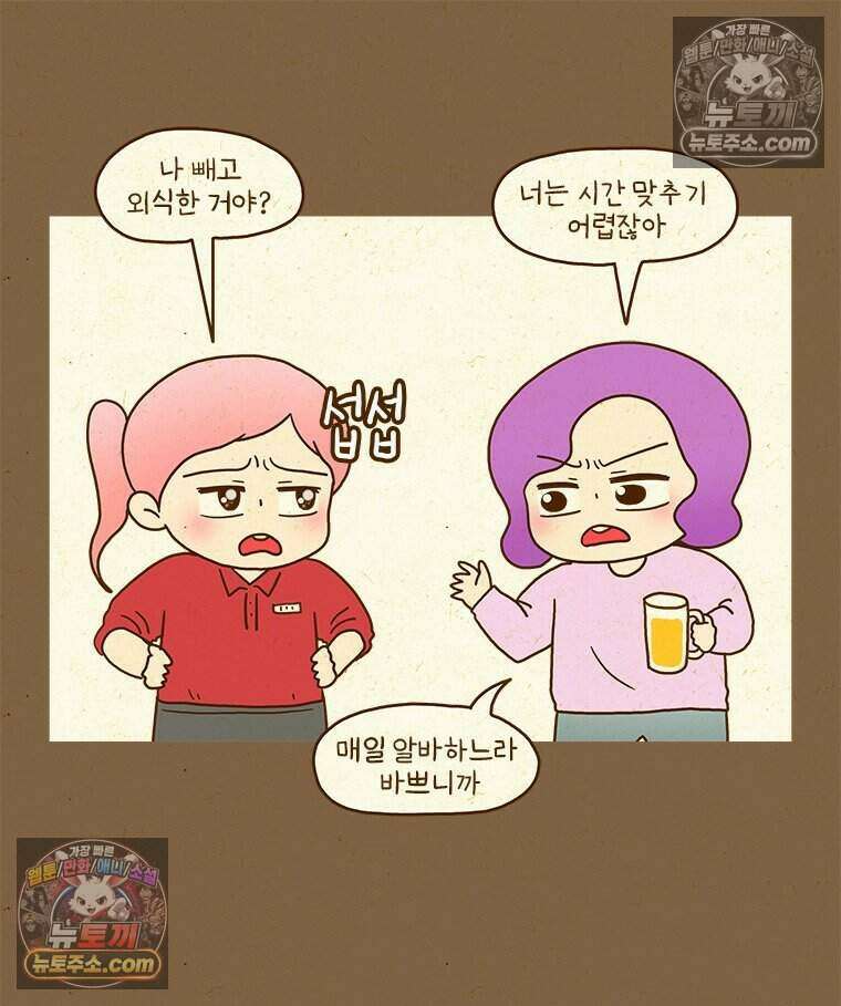 반지하셋방 441화 진상 7