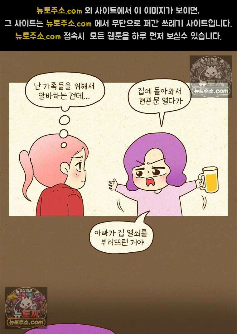 반지하셋방 441화 진상 8