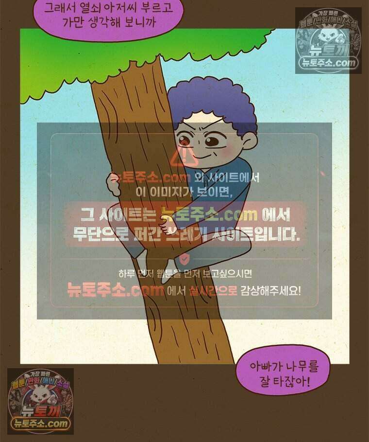 반지하셋방 441화 진상 9