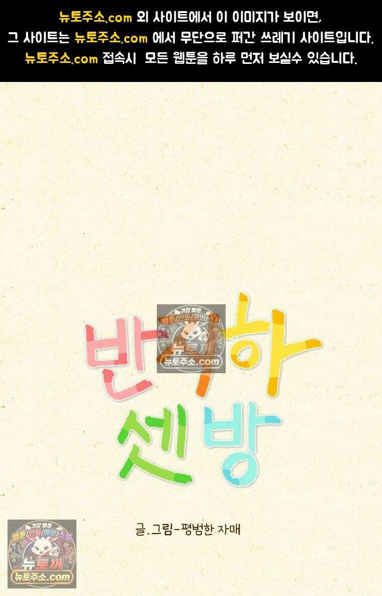 반지하셋방 450화 주차 뽑기 1