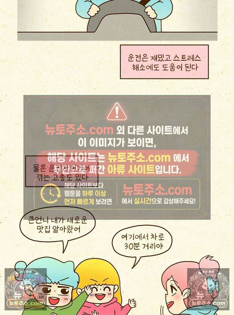반지하셋방 450화 주차 뽑기 3