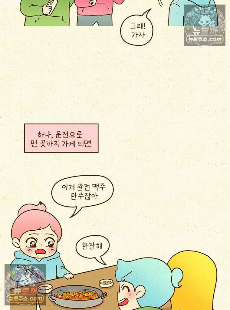 반지하셋방 450화 주차 뽑기 4