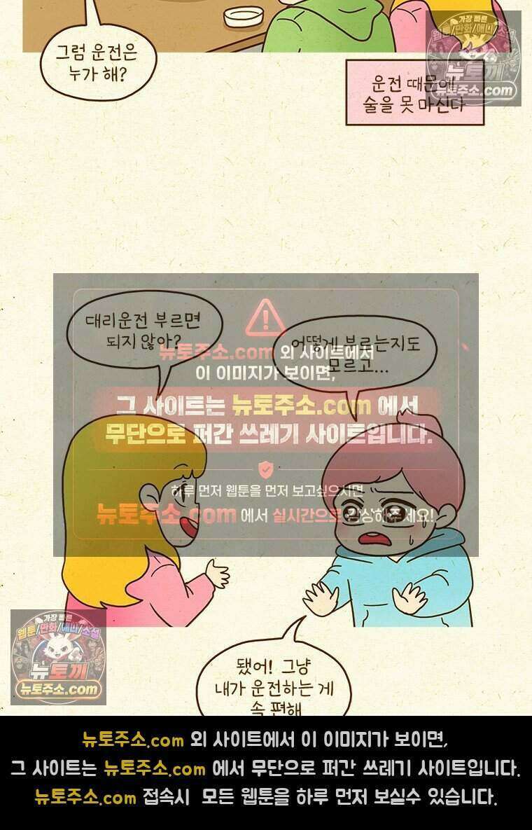 반지하셋방 450화 주차 뽑기 5