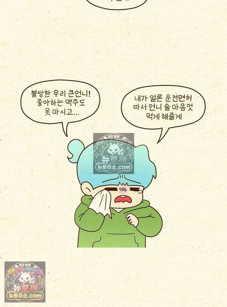 반지하셋방 450화 주차 뽑기 6