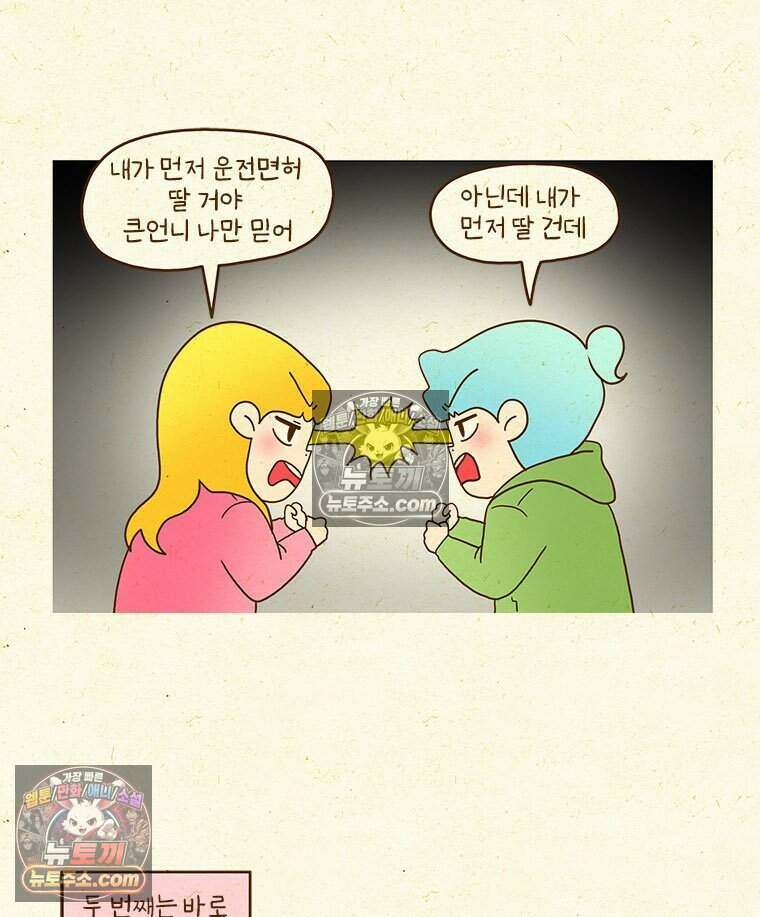 반지하셋방 450화 주차 뽑기 7
