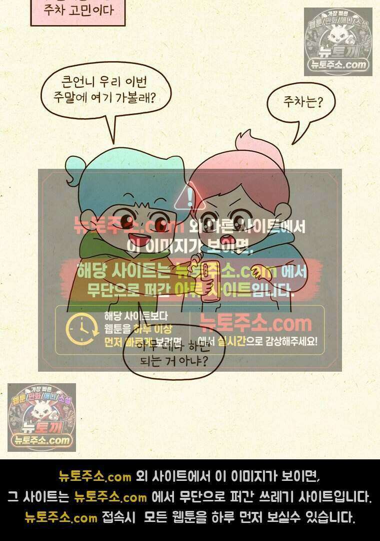 반지하셋방 450화 주차 뽑기 8