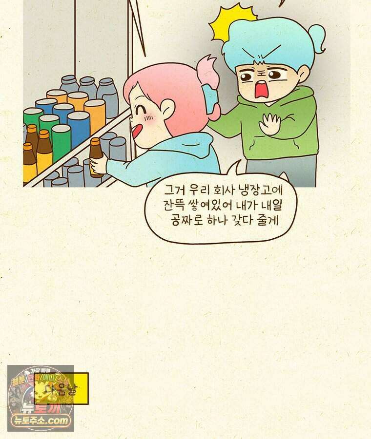 반지하셋방 465화 책상 위 탕비실 3