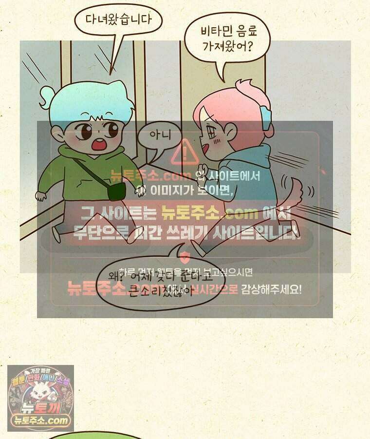 반지하셋방 465화 책상 위 탕비실 4