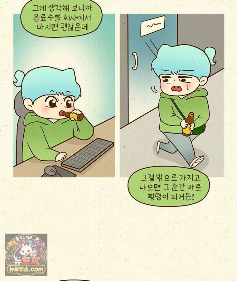 반지하셋방 465화 책상 위 탕비실 5