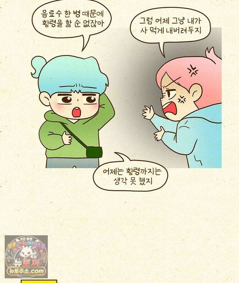 반지하셋방 465화 책상 위 탕비실 6