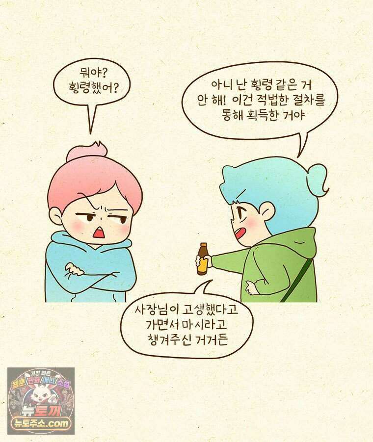반지하셋방 465화 책상 위 탕비실 8