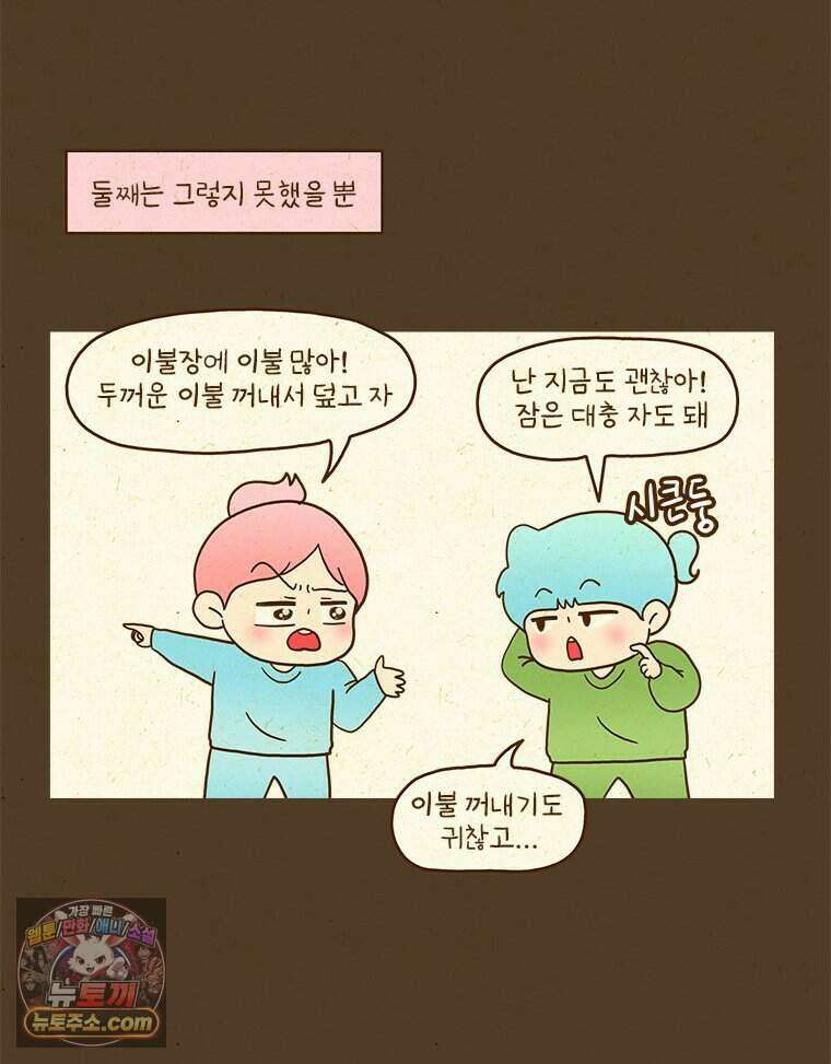 반지하셋방 475화 어린 날의 나와 만난다면 9
