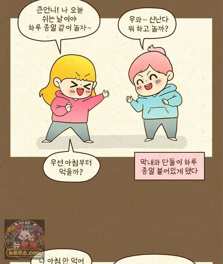 반지하셋방 482화 입원 생활 3