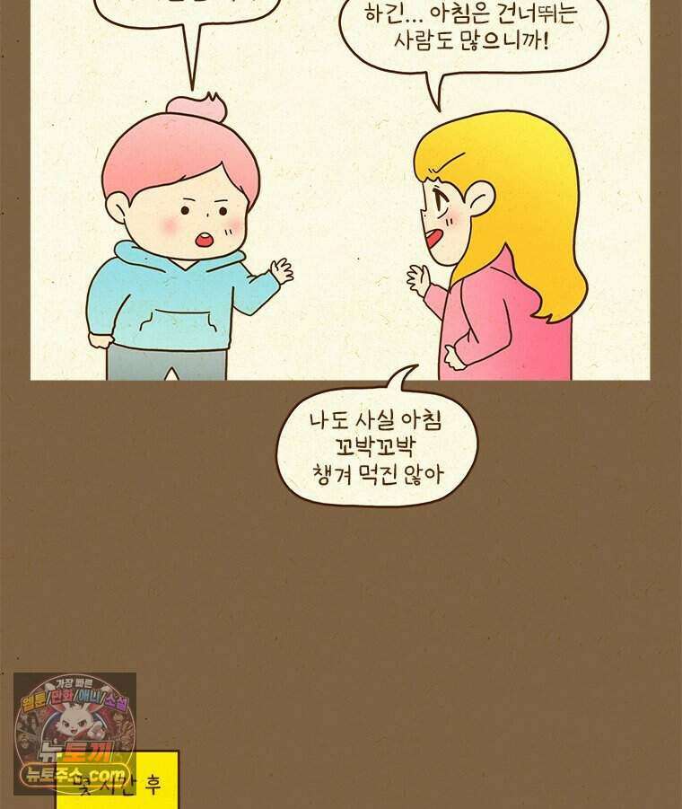 반지하셋방 482화 입원 생활 4