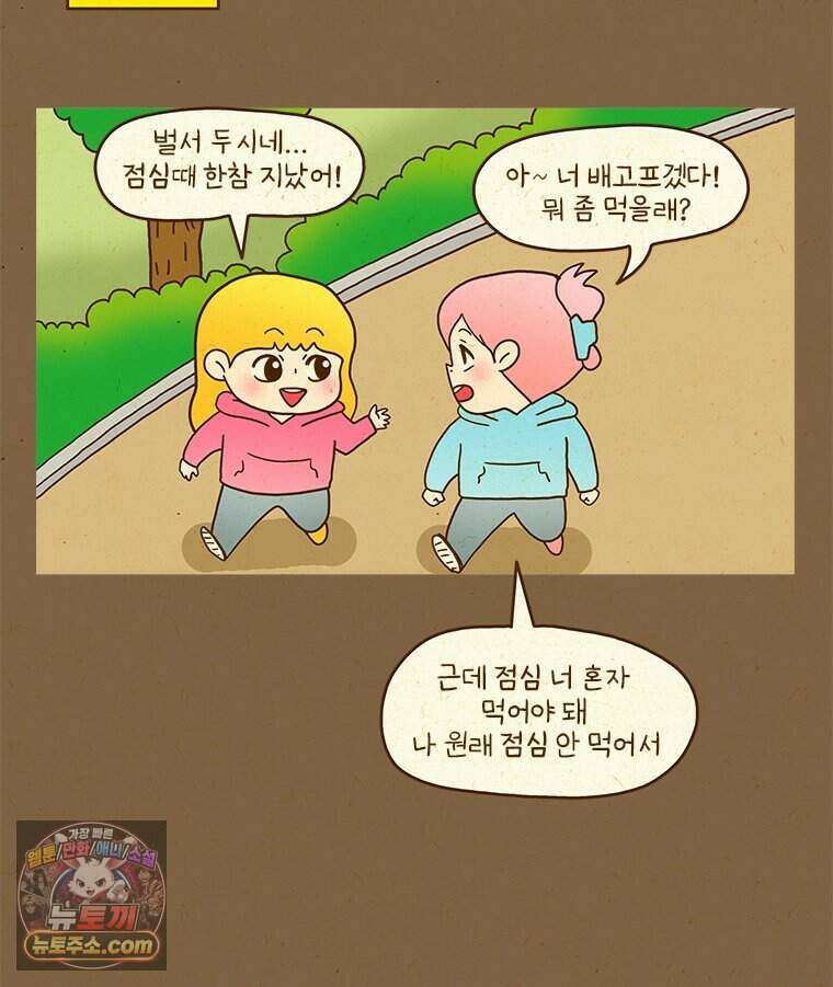 반지하셋방 482화 입원 생활 5