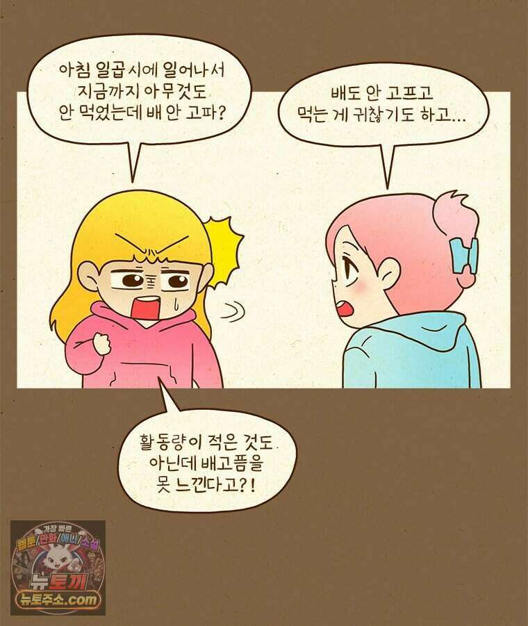 반지하셋방 482화 입원 생활 6
