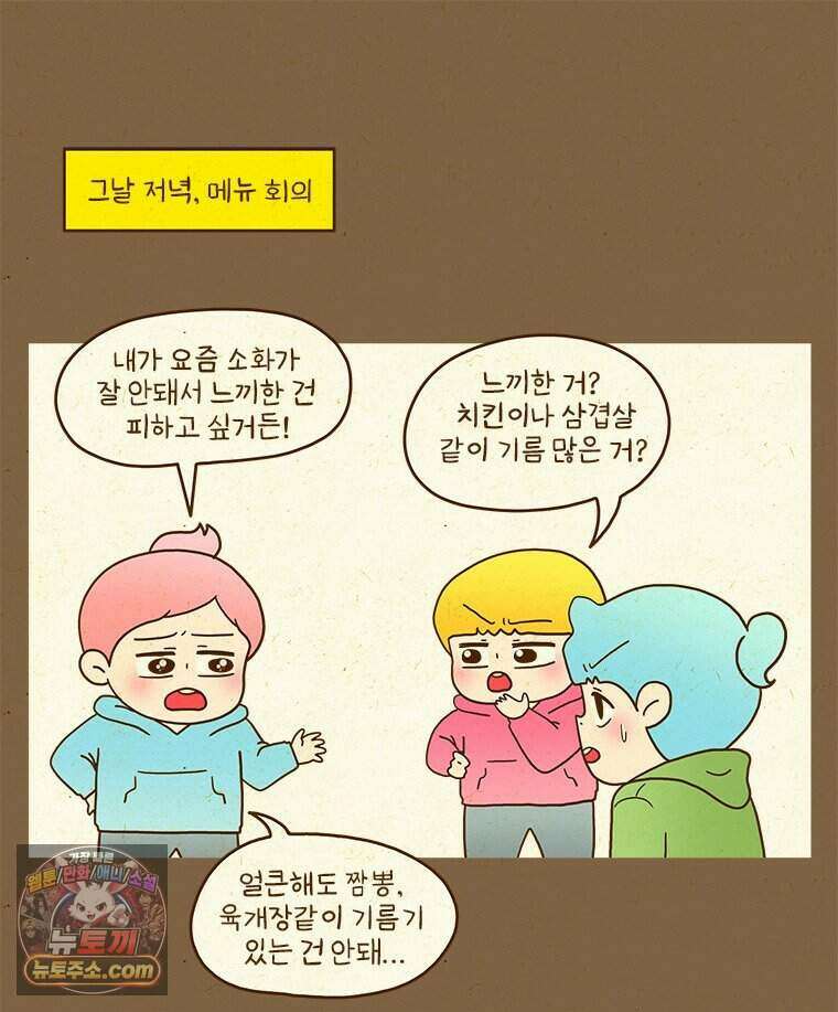반지하셋방 482화 입원 생활 8