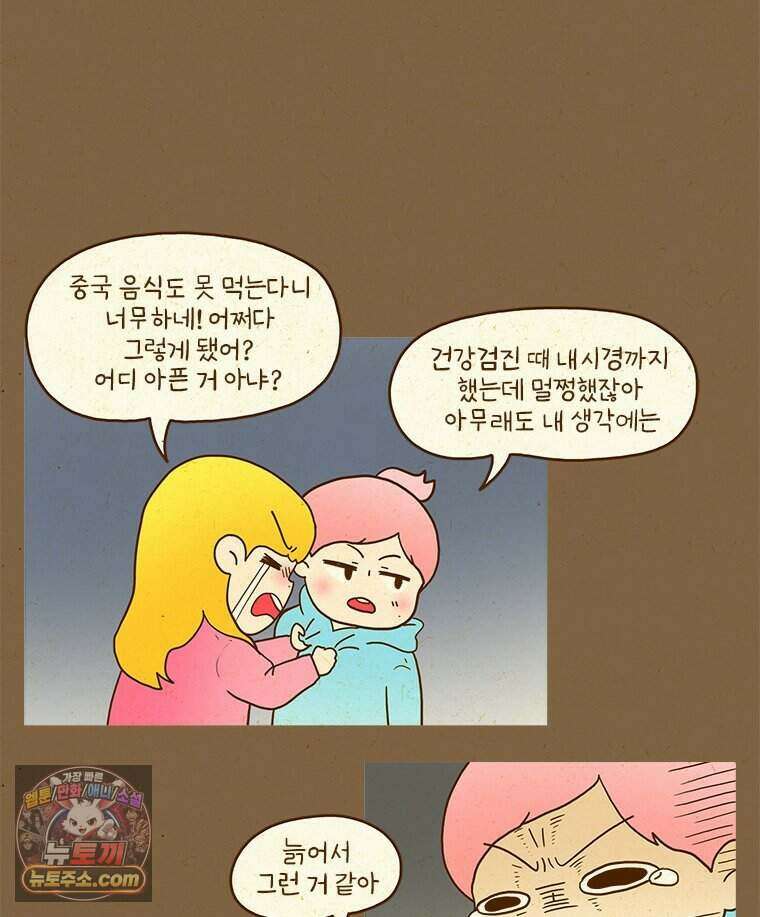 반지하셋방 482화 입원 생활 9
