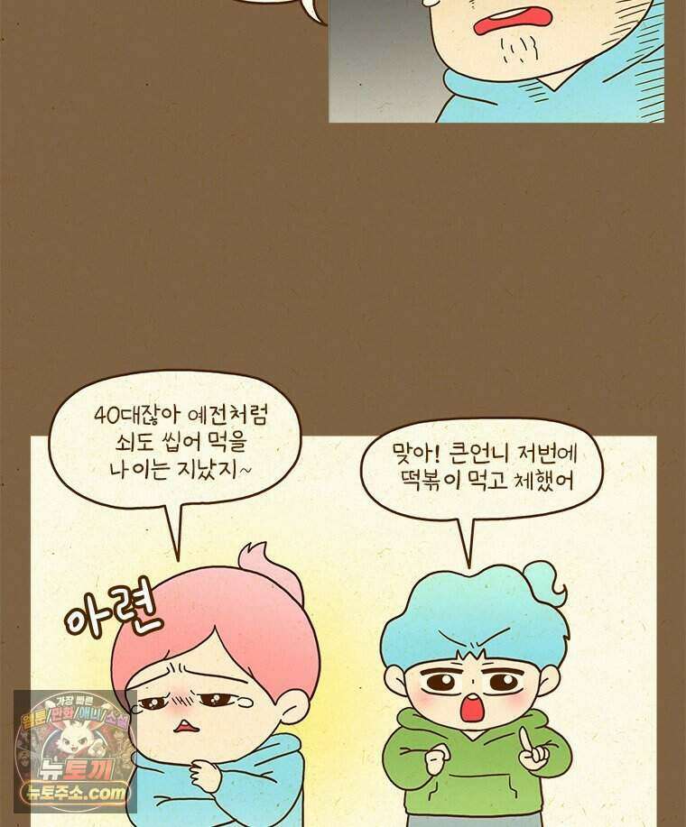 반지하셋방 482화 입원 생활 10