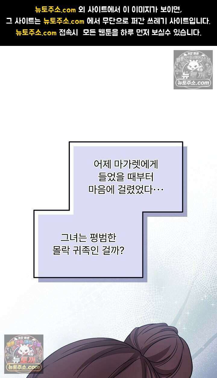 성실한 악녀는 이번 생에 복수를 꿈꾼다 007 1
