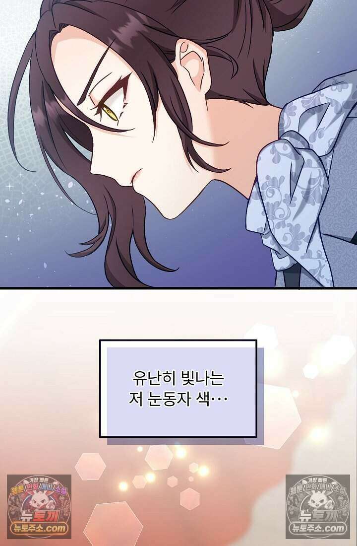 성실한 악녀는 이번 생에 복수를 꿈꾼다 007 2