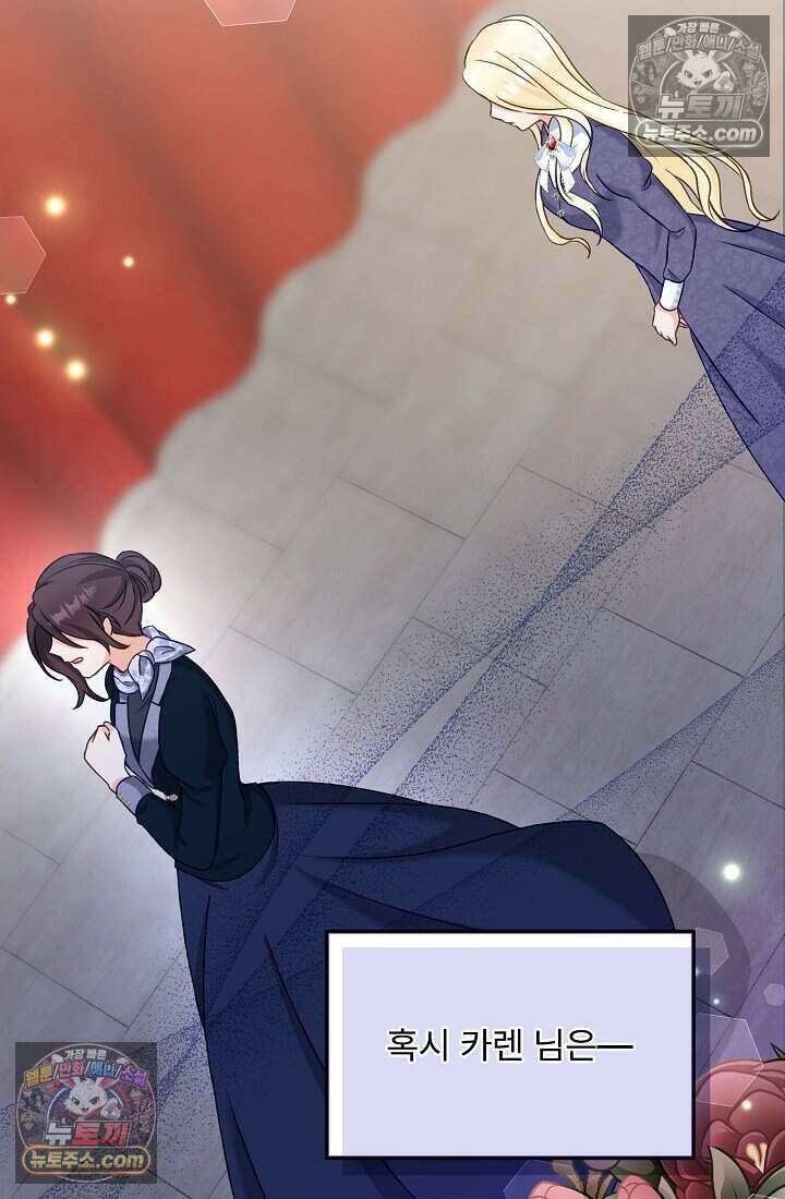 성실한 악녀는 이번 생에 복수를 꿈꾼다 007 3