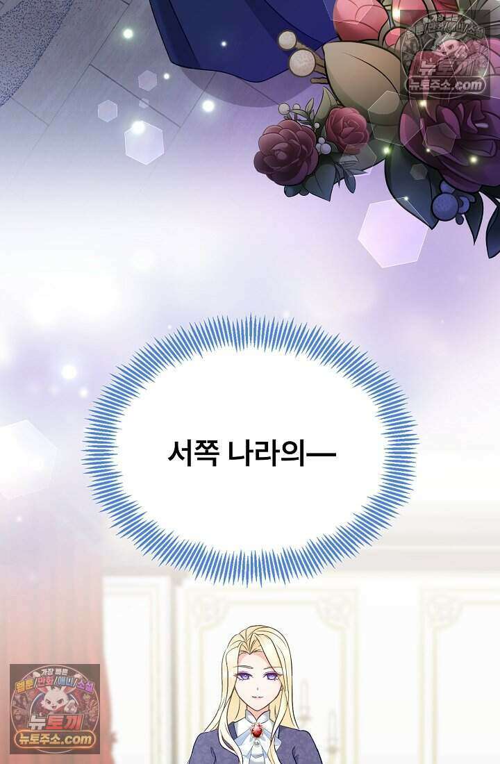 성실한 악녀는 이번 생에 복수를 꿈꾼다 007 4