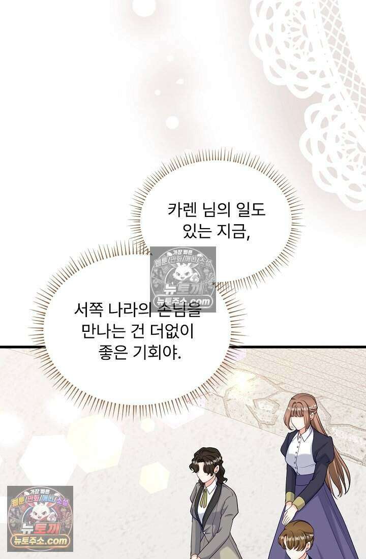 성실한 악녀는 이번 생에 복수를 꿈꾼다 007 14