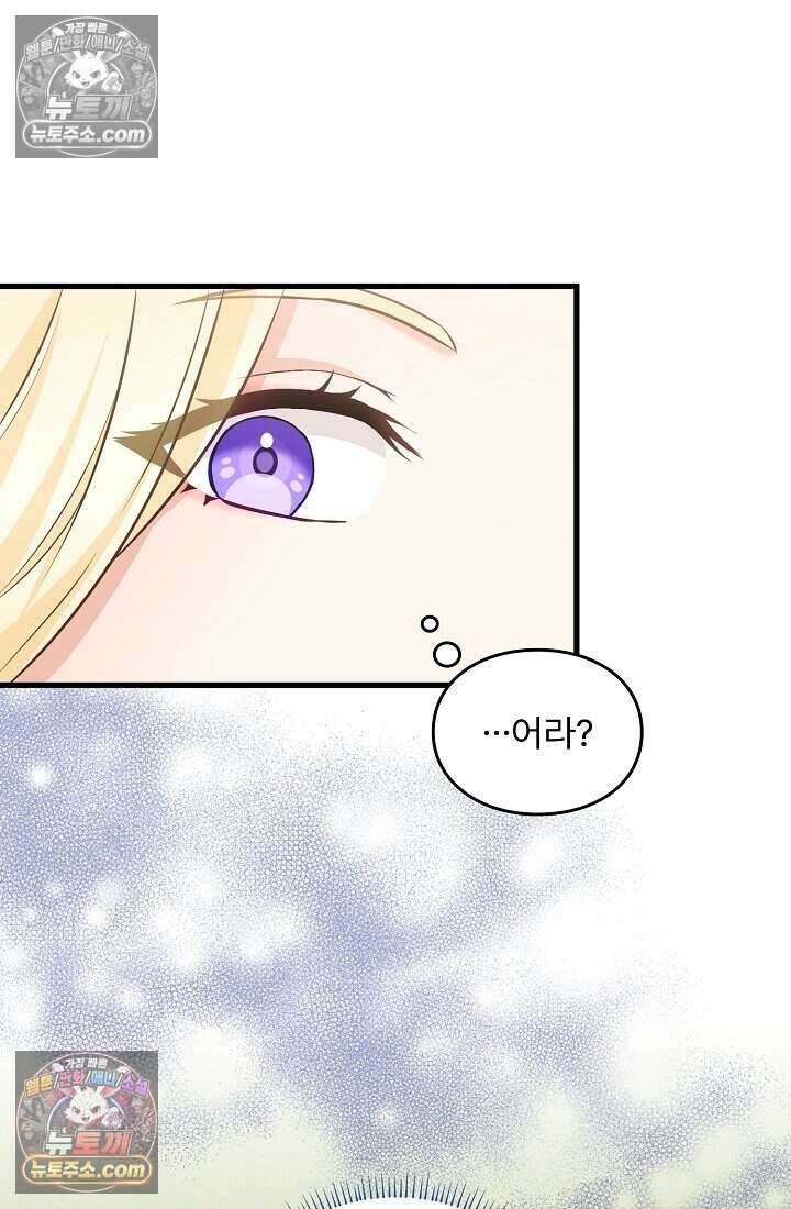 성실한 악녀는 이번 생에 복수를 꿈꾼다 007 16