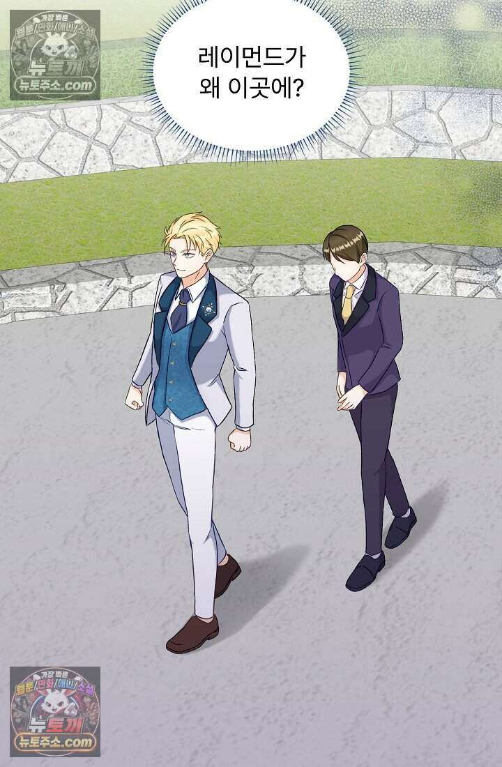 성실한 악녀는 이번 생에 복수를 꿈꾼다 007 17