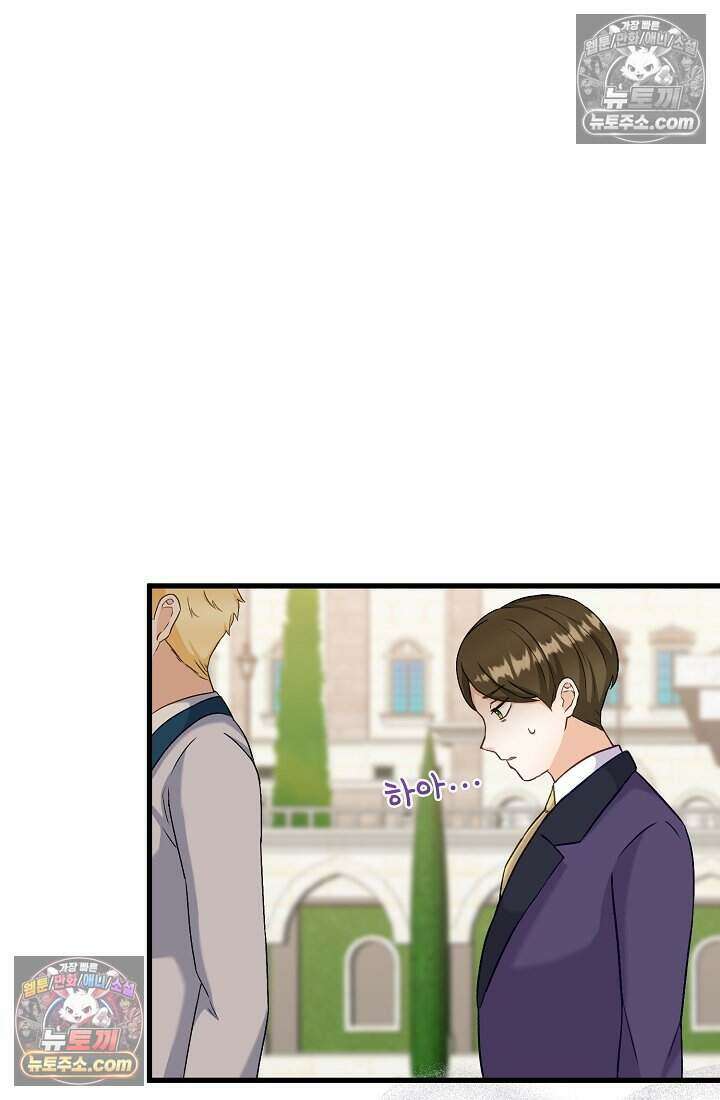 성실한 악녀는 이번 생에 복수를 꿈꾼다 007 19