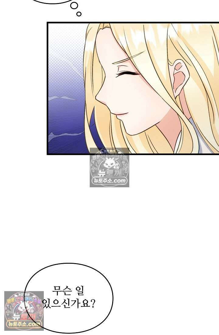 성실한 악녀는 이번 생에 복수를 꿈꾼다 007 24