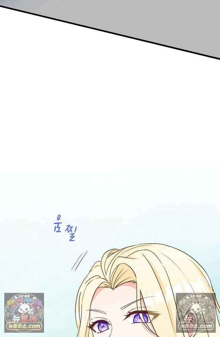 성실한 악녀는 이번 생에 복수를 꿈꾼다 007 31