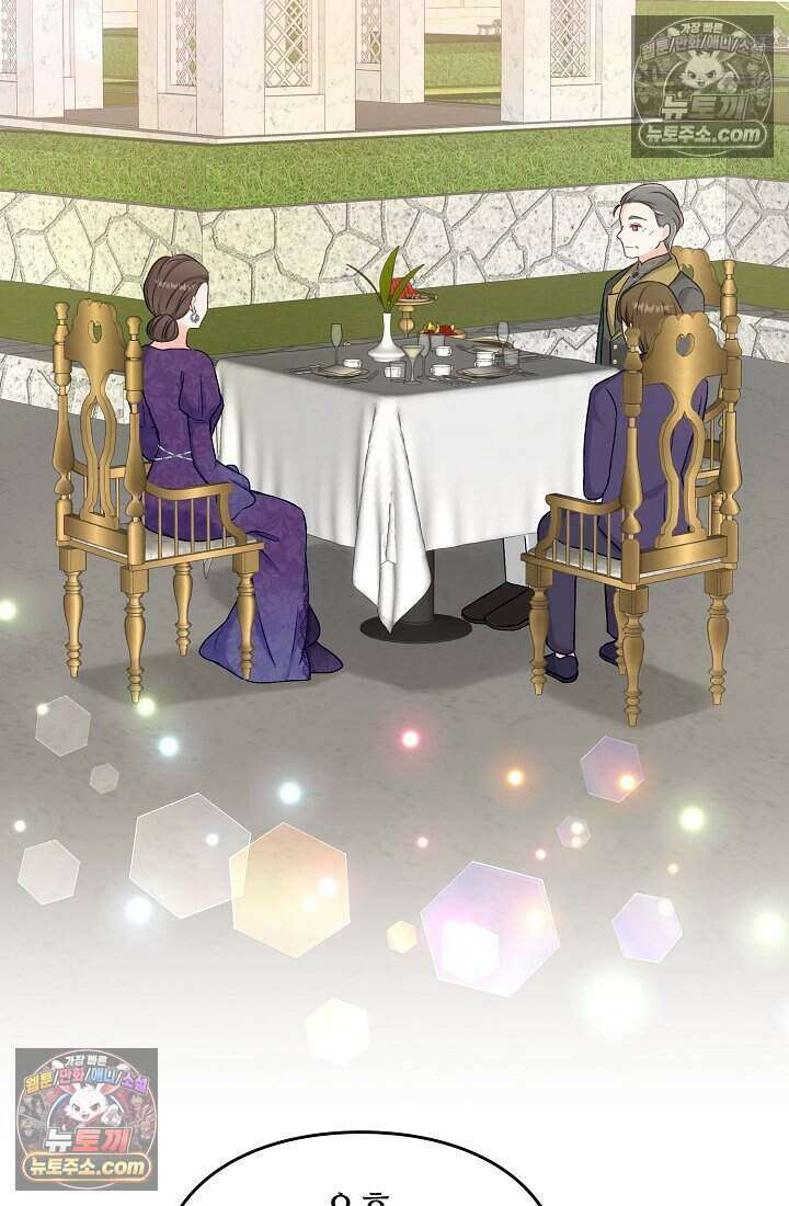 성실한 악녀는 이번 생에 복수를 꿈꾼다 007 54